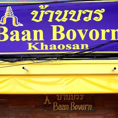 Baan Bovorn Vandrarhem Bangkok Exteriör bild